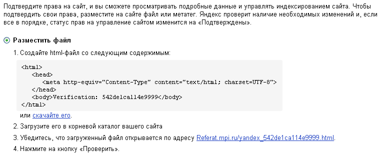 Реферат: Статус столицы РФ